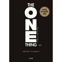 원씽(The One Thing)(리커버 특별판)